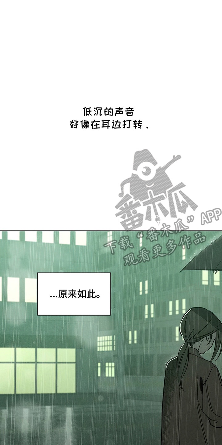 枯萎的花伤心的泪漫画,第16章：亲戚5图