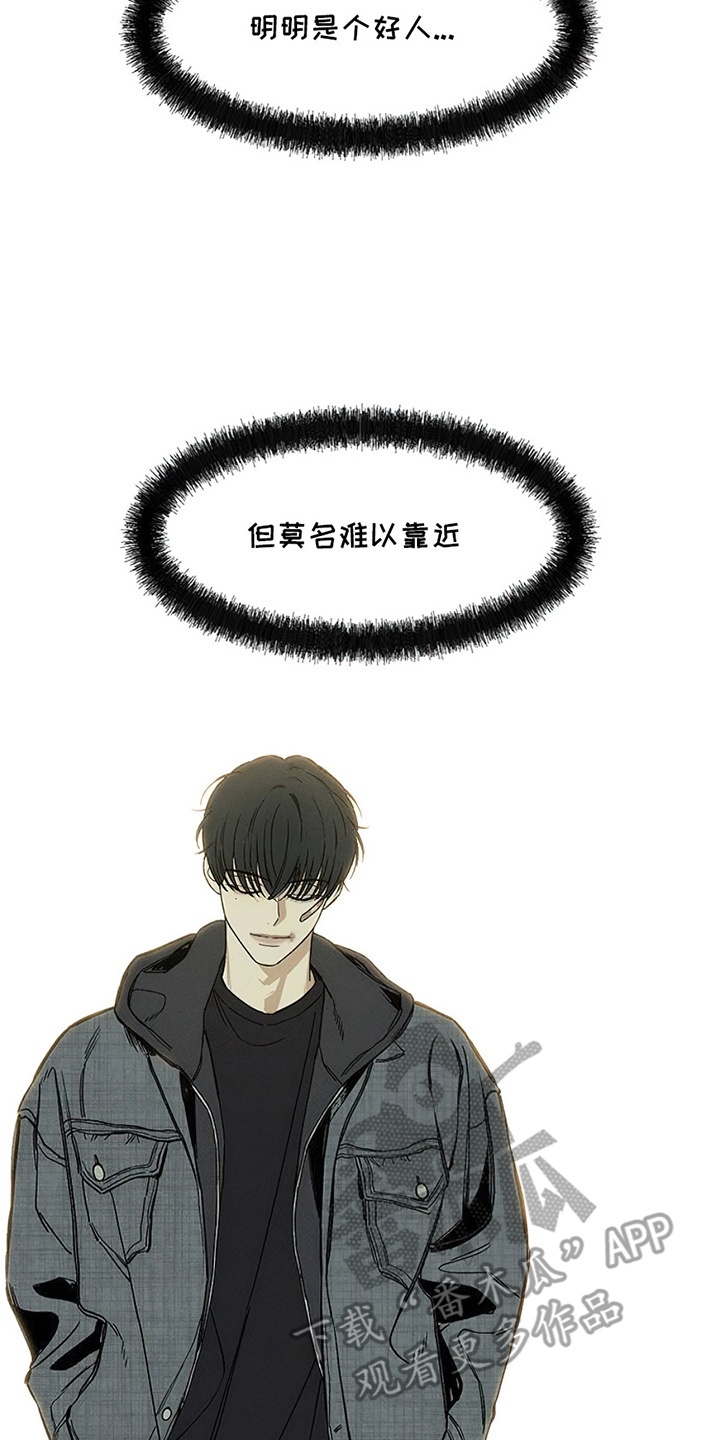 枯萎的花伤心的泪漫画,第23章：交换5图