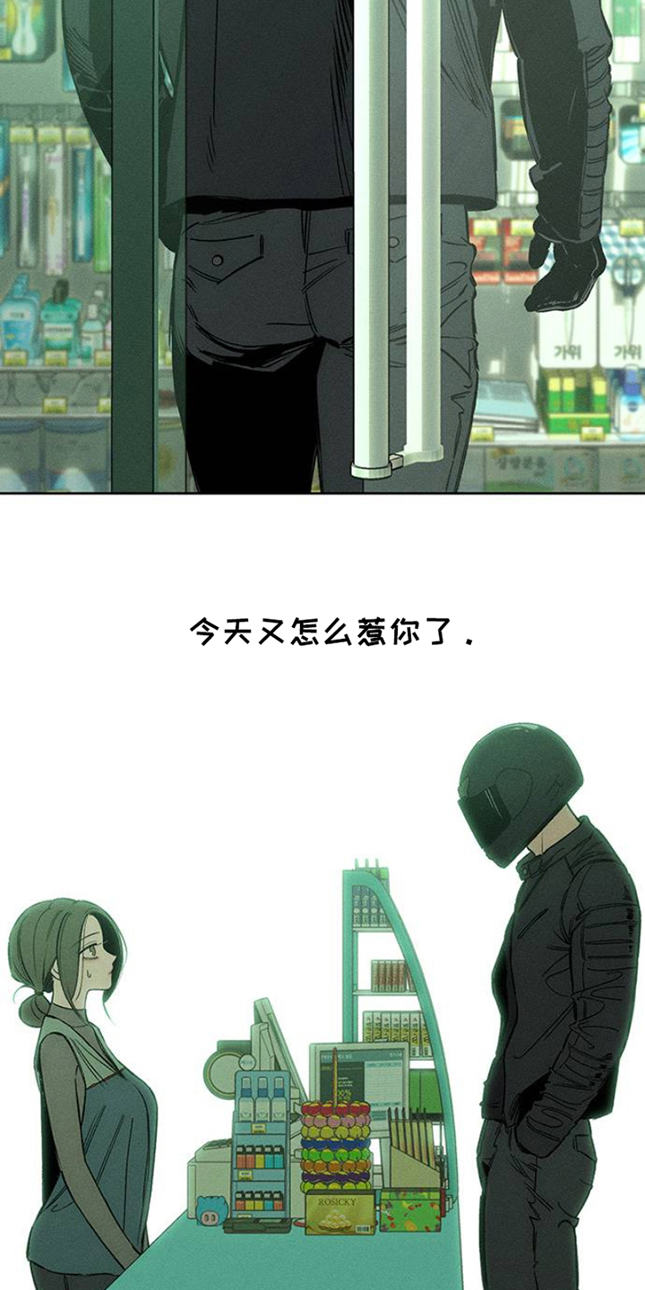 枯萎的花伤心的泪漫画,第35章：抑制3图