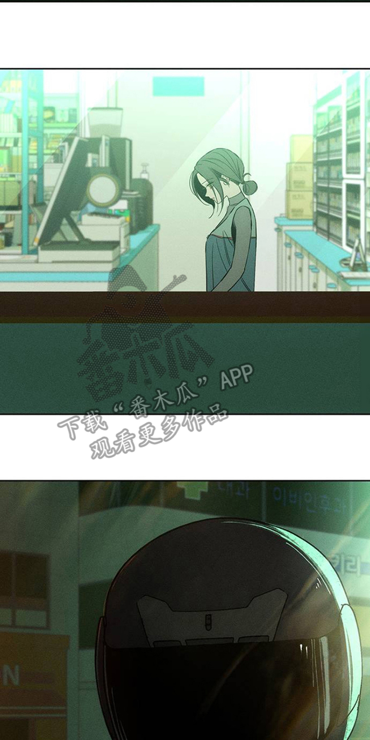 枯萎的花伤心的泪漫画,第35章：抑制5图