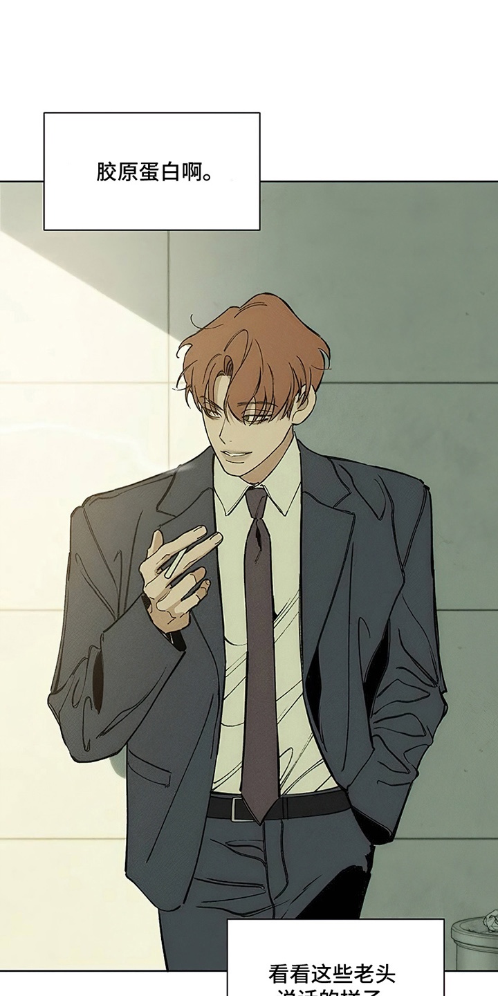 枯萎的花伤心的泪同类型漫画,第8章：单身4图