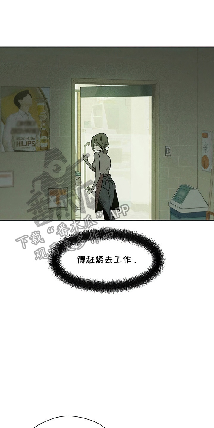 枯萎的花最终会找到归宿漫画,第1章：背叛4图