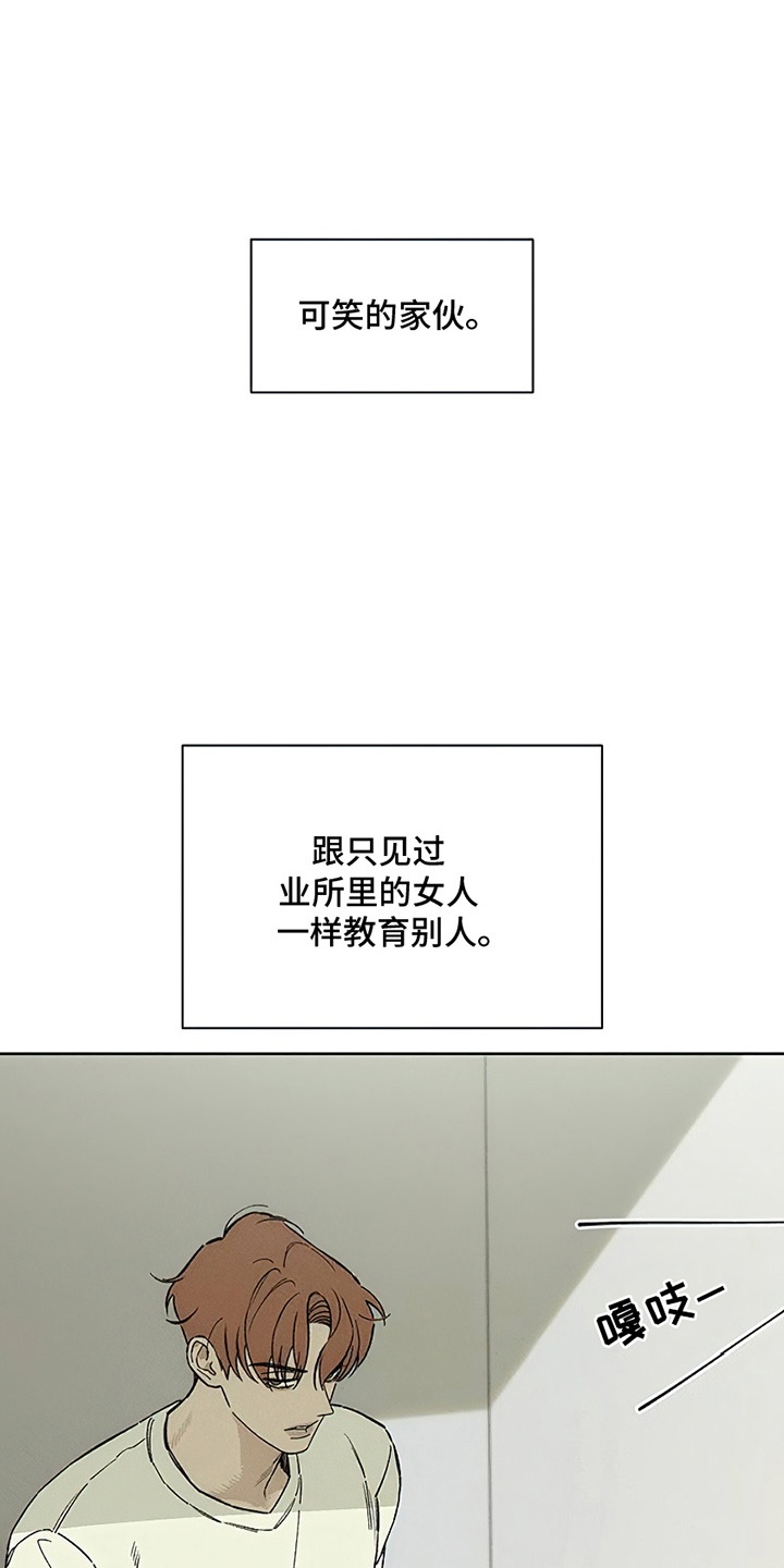 枯萎的花伤心的泪漫画,第26章：不能错过5图