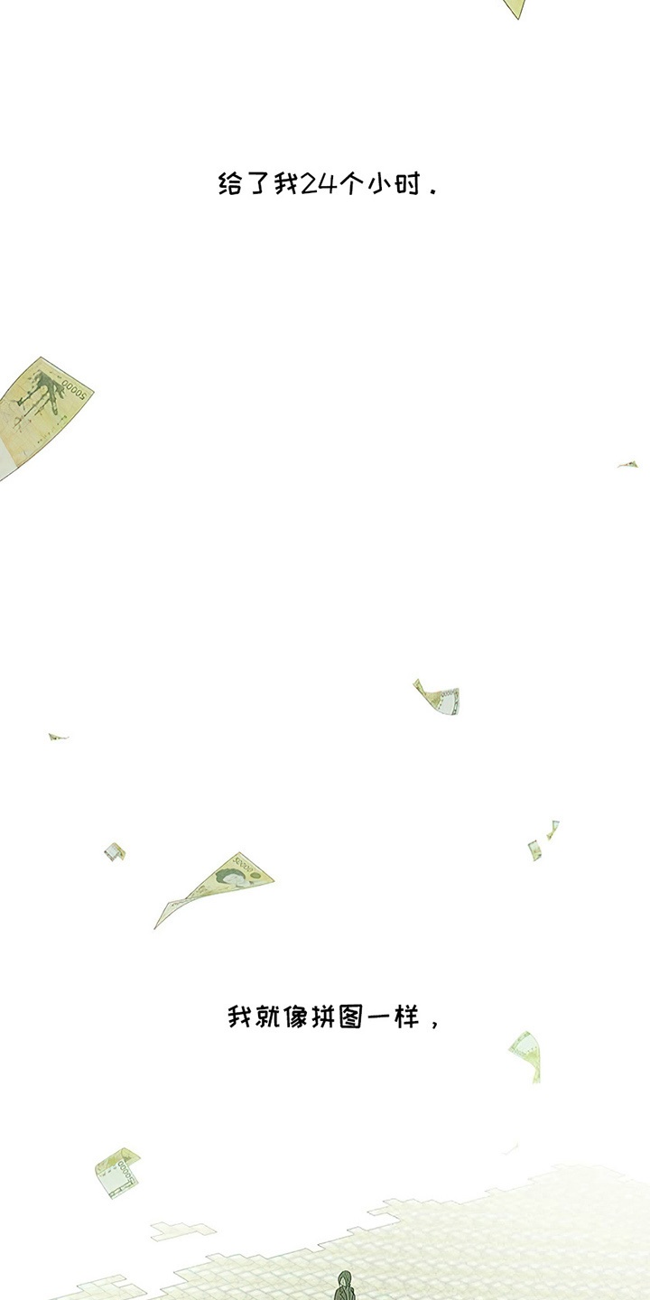 枯萎的花伤心的泪漫画,第9章：节约2图