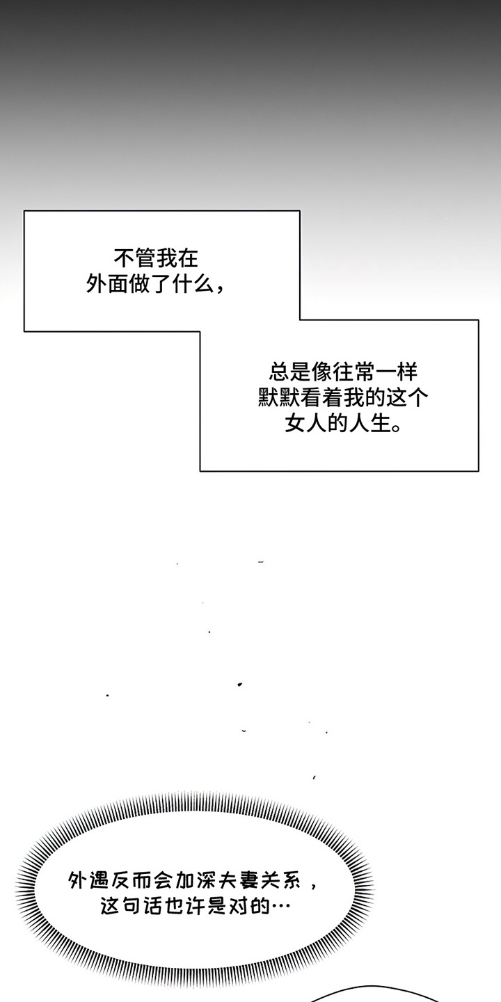 枯萎的花伤心的泪漫画,第28章：反常1图