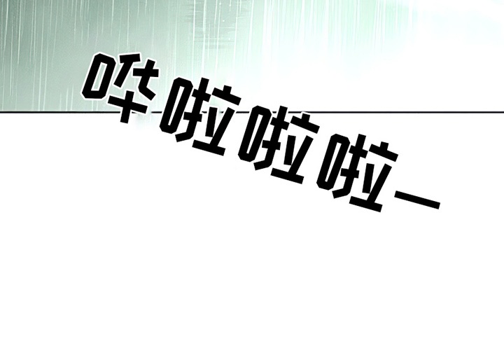 枯萎的花伤心的泪漫画,第14章：相信他2图