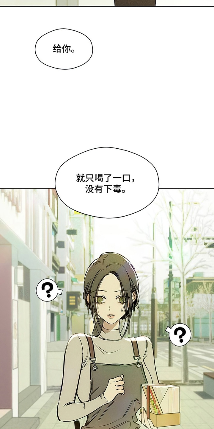 枯萎的花伤心的泪漫画,第7章：礼物4图