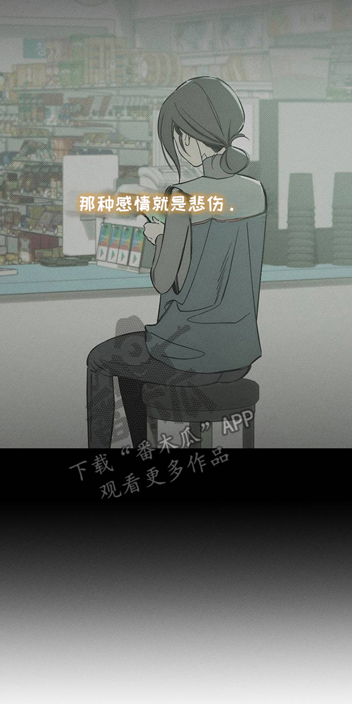 枯萎的花伤心的泪漫画,第31章：是我想联系你5图