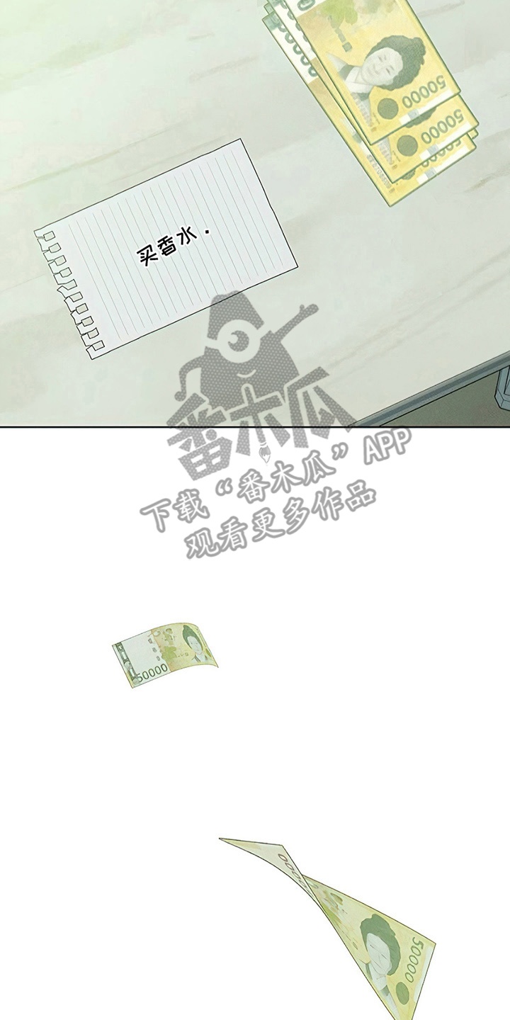 枯萎的花伤心的泪漫画,第9章：节约1图