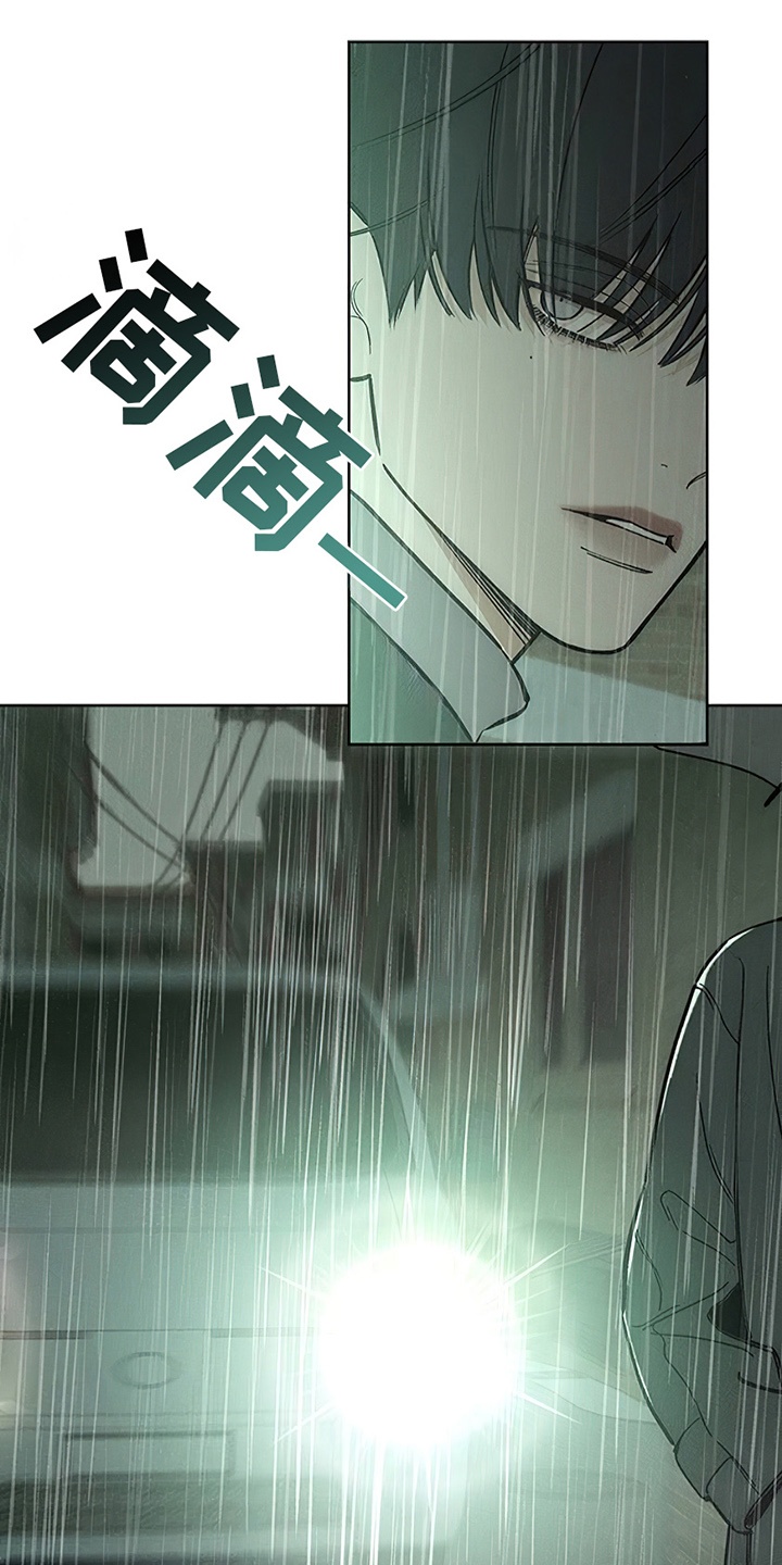 枯萎的花伤心的泪漫画,第14章：相信他4图