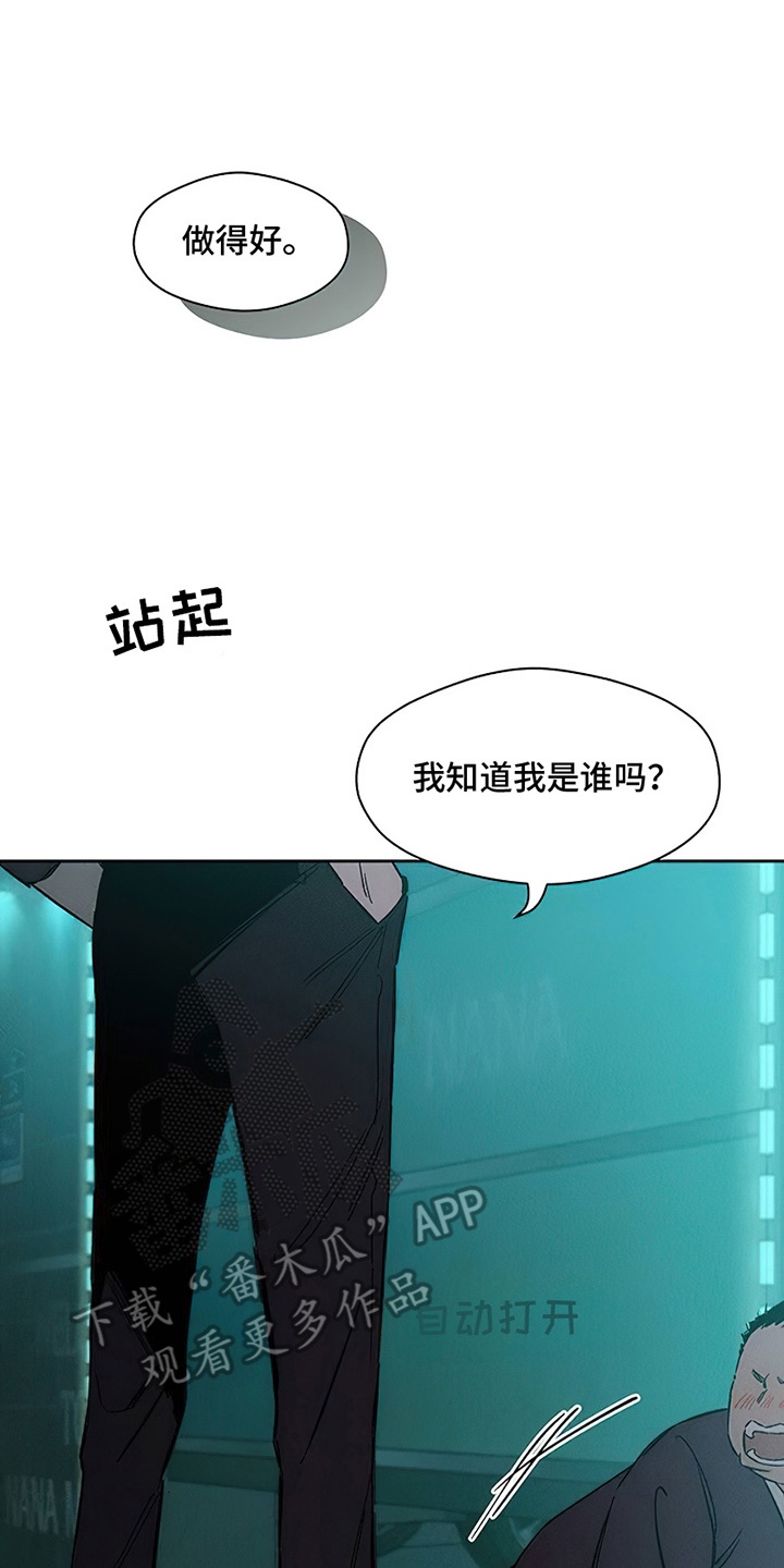 枯萎的花伤心的泪漫画,第19章：苦肉计5图