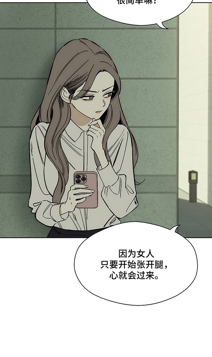 枯萎的花伤心的泪漫画,第26章：不能错过5图