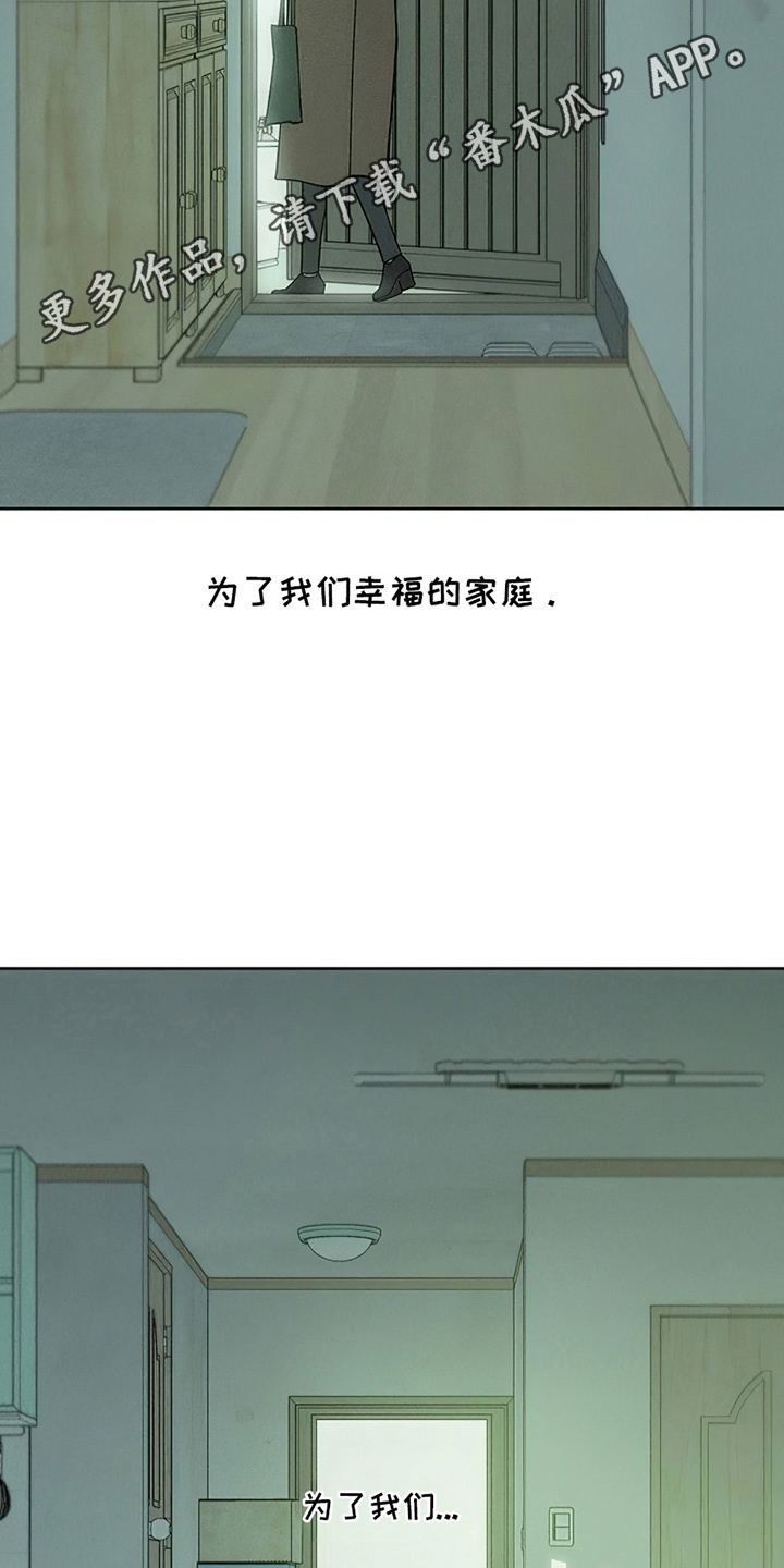 枯萎的花伤心的泪漫画,第9章：节约4图