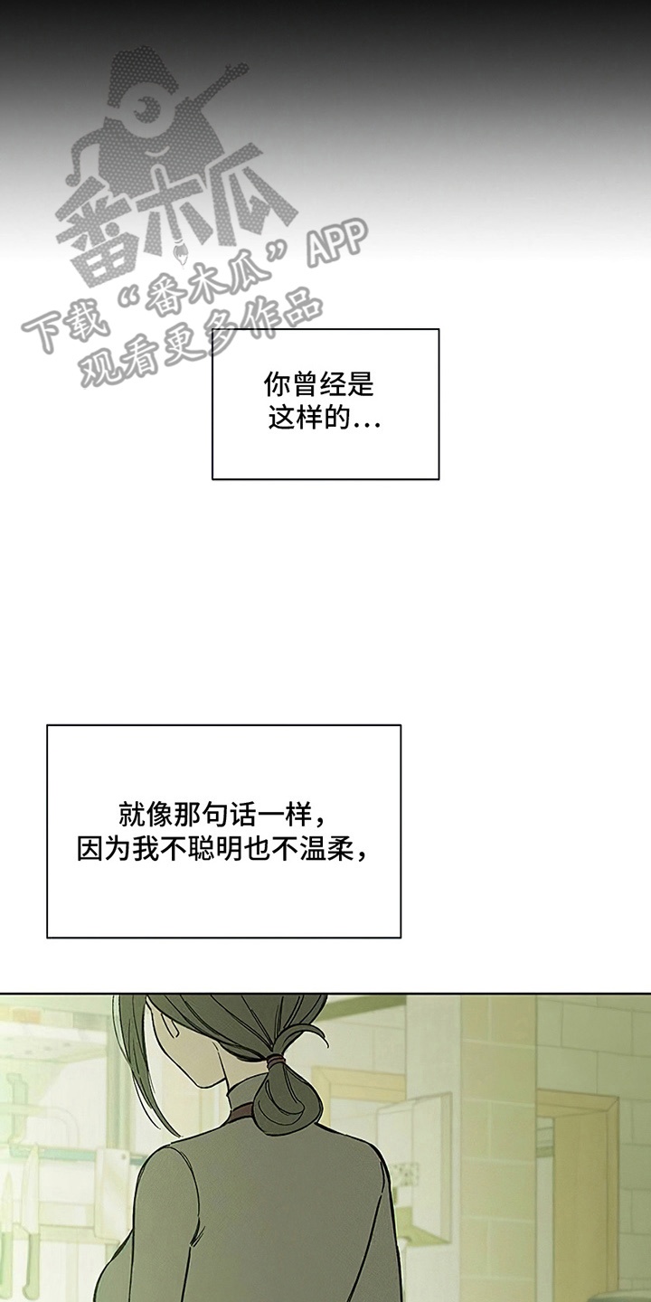 枯萎的花伤心的泪漫画,第10章：曾经也是那样4图