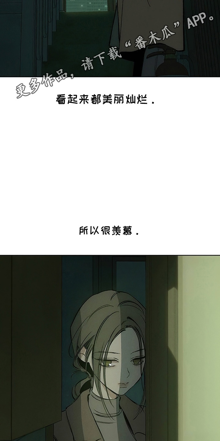 枯萎的花伤心的泪漫画,第2章：青春3图