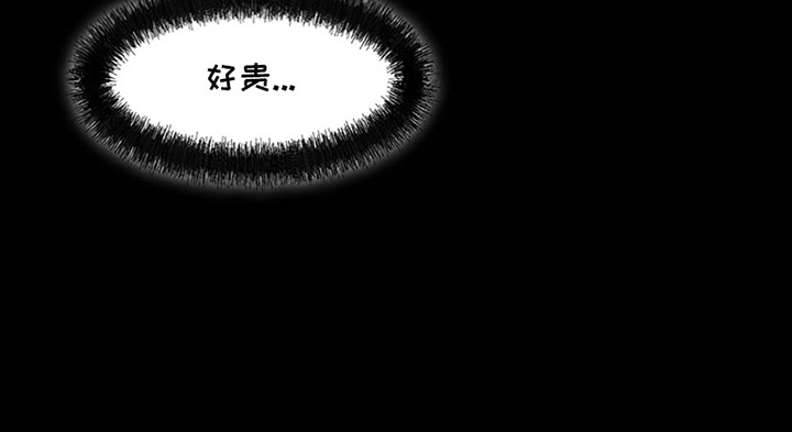 枯萎的花伤心的泪漫画,第29章：无趣4图