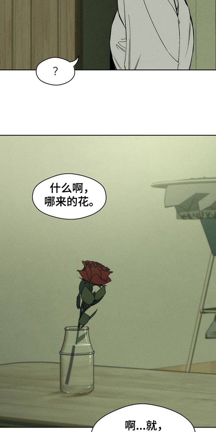 枯萎的花伤心的泪漫画,第32章：一朵花3图