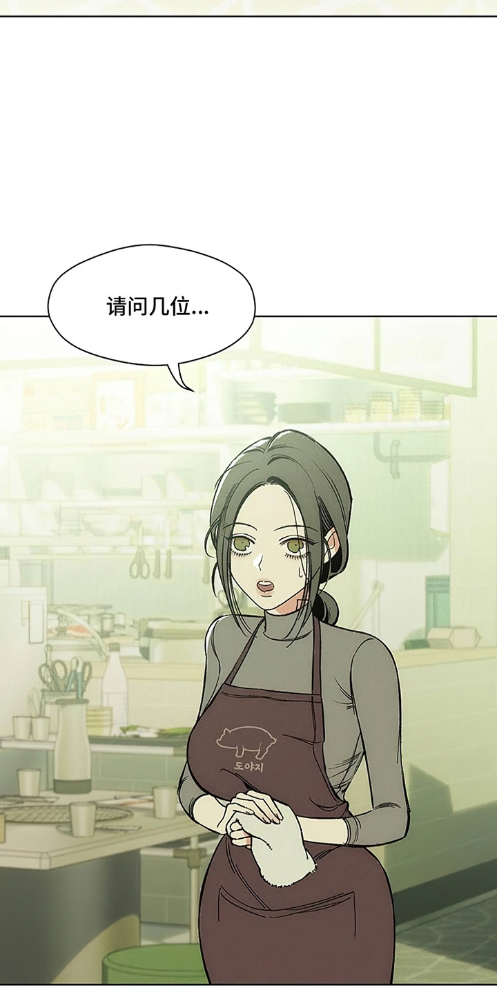 枯萎的花伤心的泪漫画,第10章：曾经也是那样3图