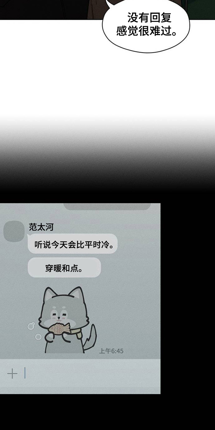 枯萎的花伤心的泪漫画,第31章：是我想联系你5图