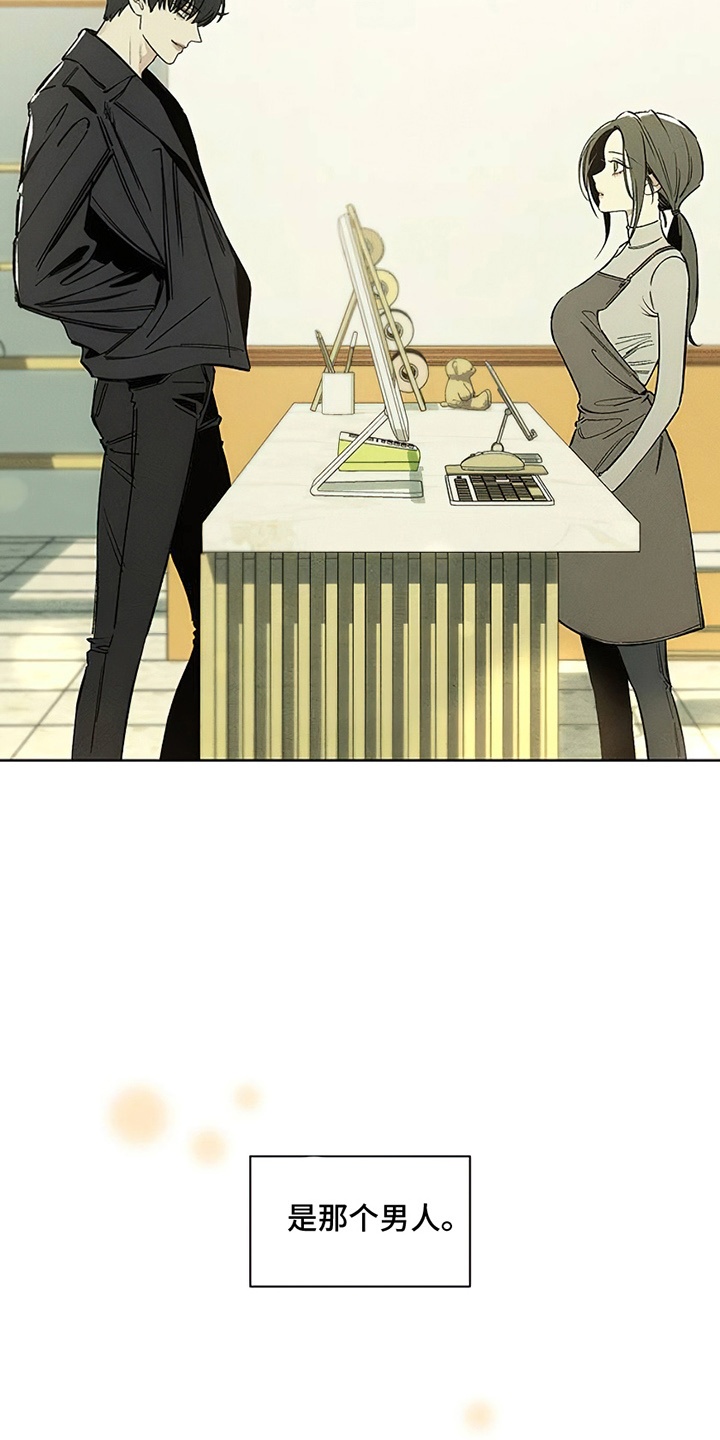 枯萎的花伤心的泪同类型漫画,第6章：没听到吧1图