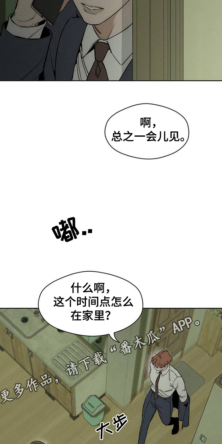 枯萎的花伤心的泪漫画,第32章：一朵花5图