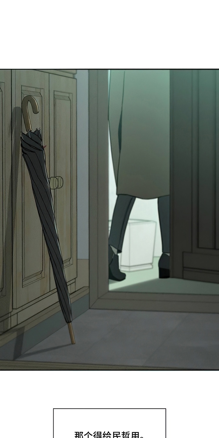 枯萎的花伤心的泪漫画,第12章：新奇体验5图