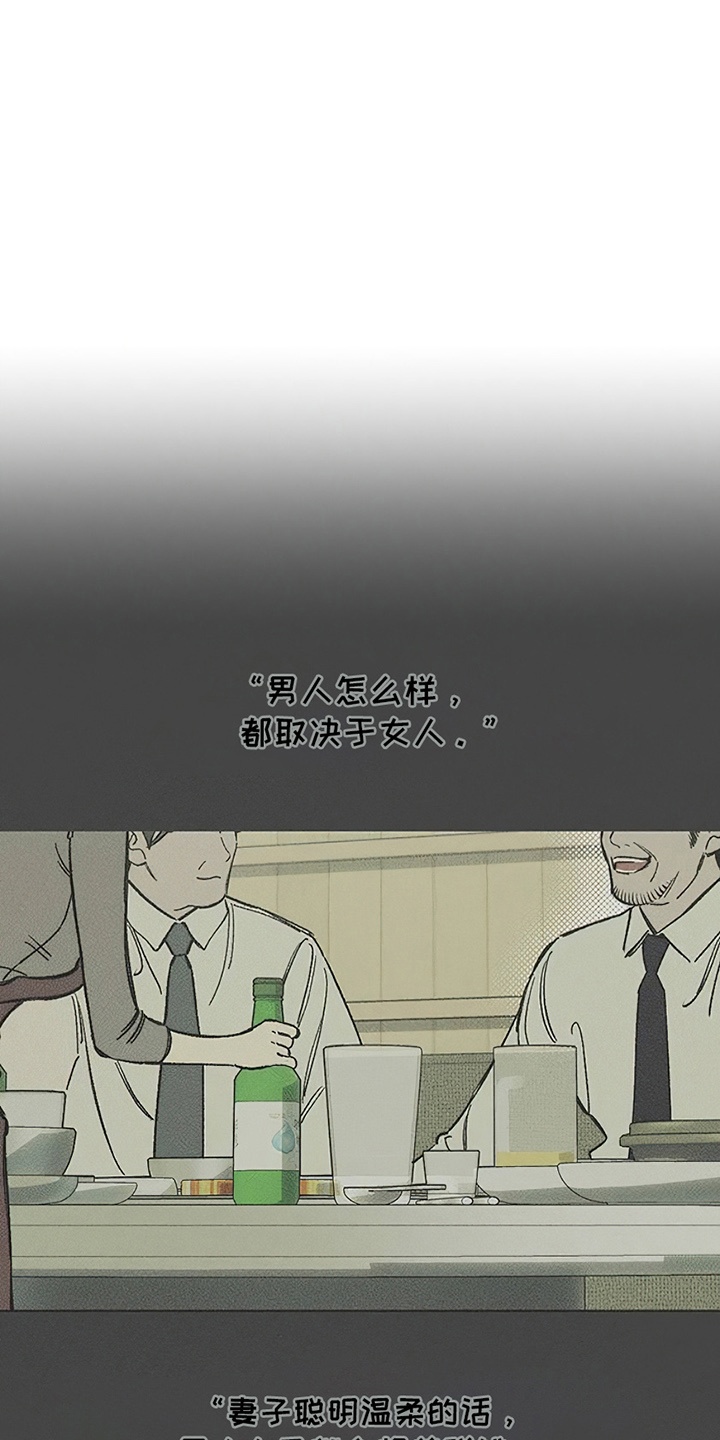 枯萎的花伤心的泪漫画,第15章：想和你认识2图