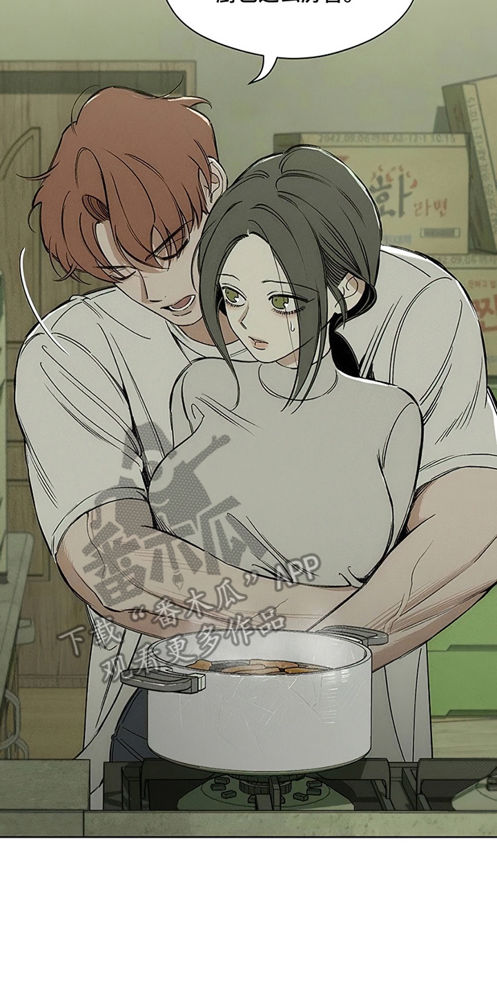 枯萎的花伤心的泪漫画,第28章：反常2图