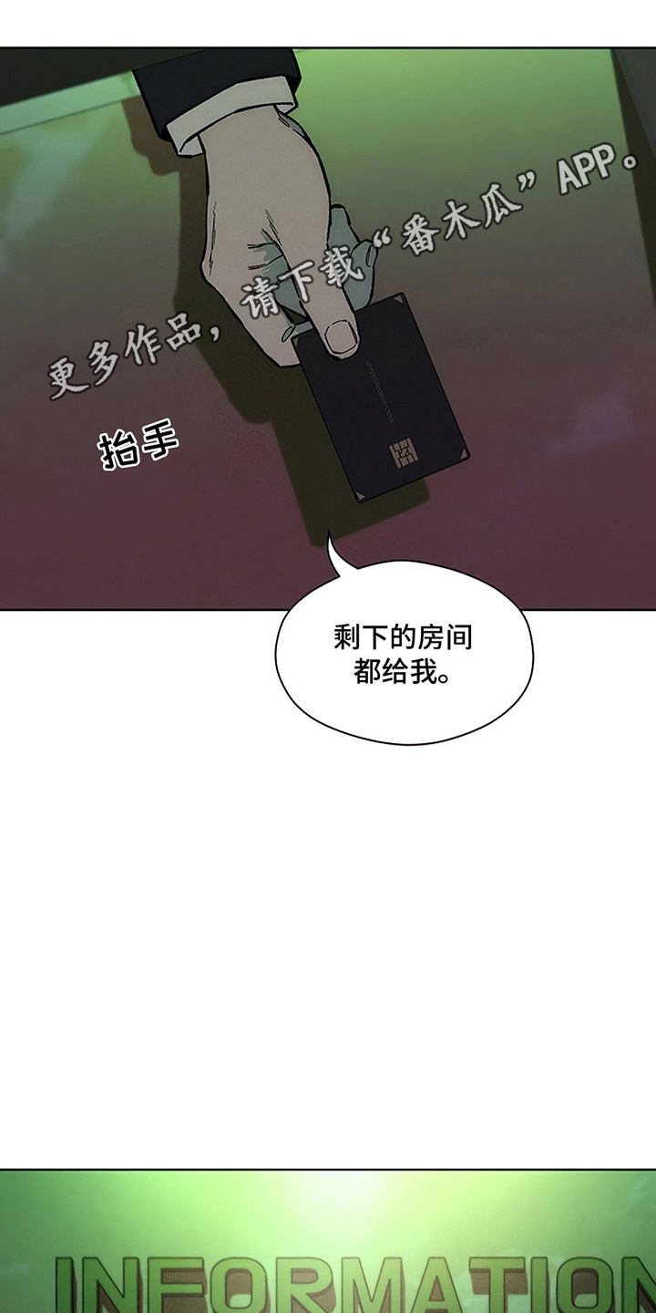 枯萎的花伤心的泪漫画,第27章：在暗地保护4图