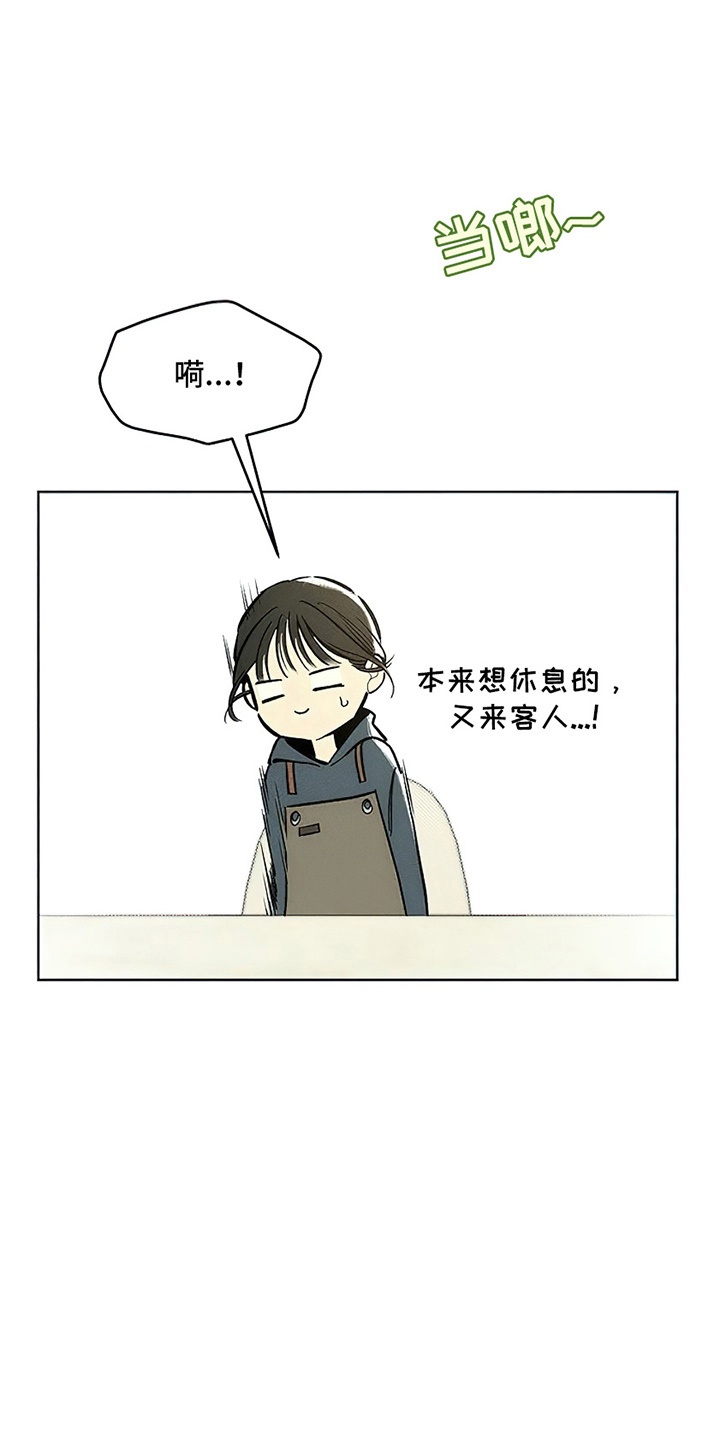 枯萎的花伤心的泪漫画免费阅读漫画,第16章：亲戚2图