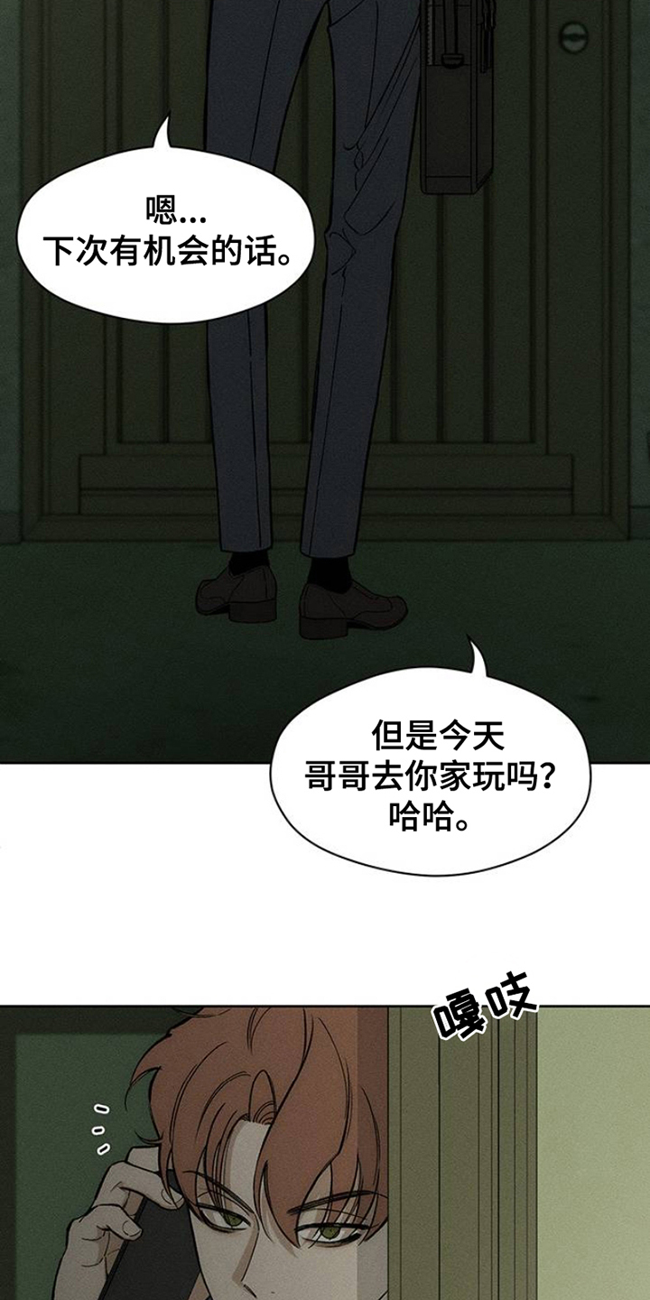 枯萎的花伤心的泪漫画,第32章：一朵花4图