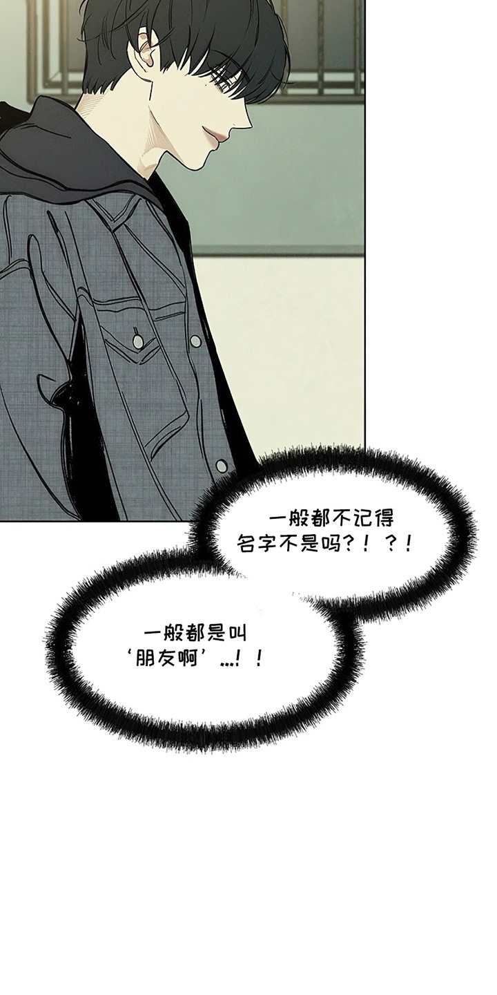 枯萎的花伤心的泪漫画,第23章：交换4图