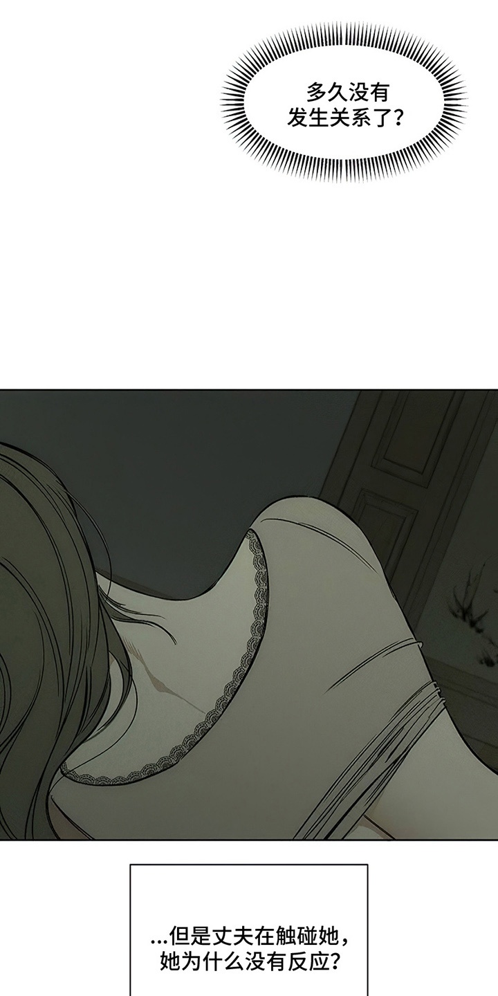 枯萎的花伤心的泪漫画,第5章：什么样的人1图