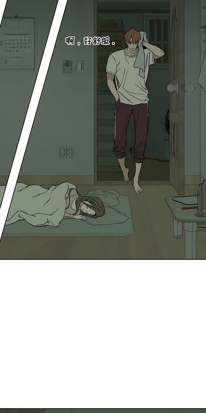 枯萎的花伤心的泪漫画,第5章：什么样的人5图