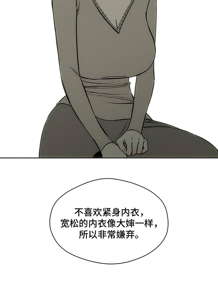 枯萎的花伤心的泪漫画,第11章：嫌弃3图