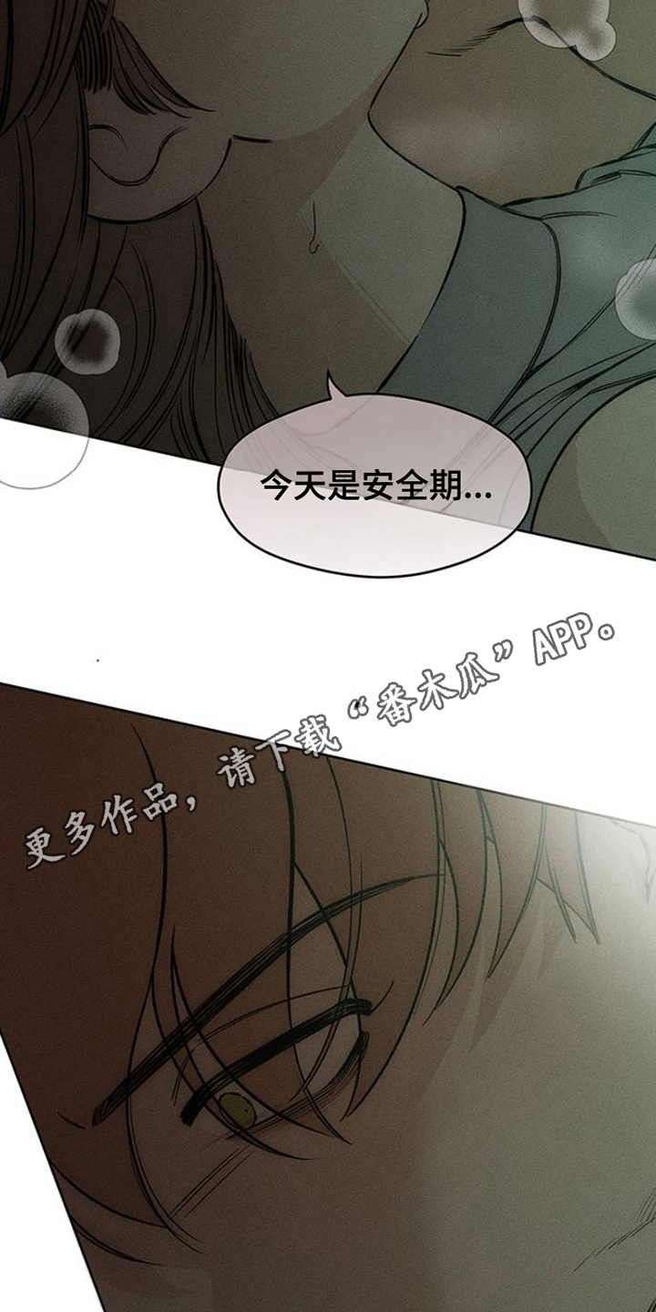 枯萎的花伤心的泪漫画,第34章：注定4图