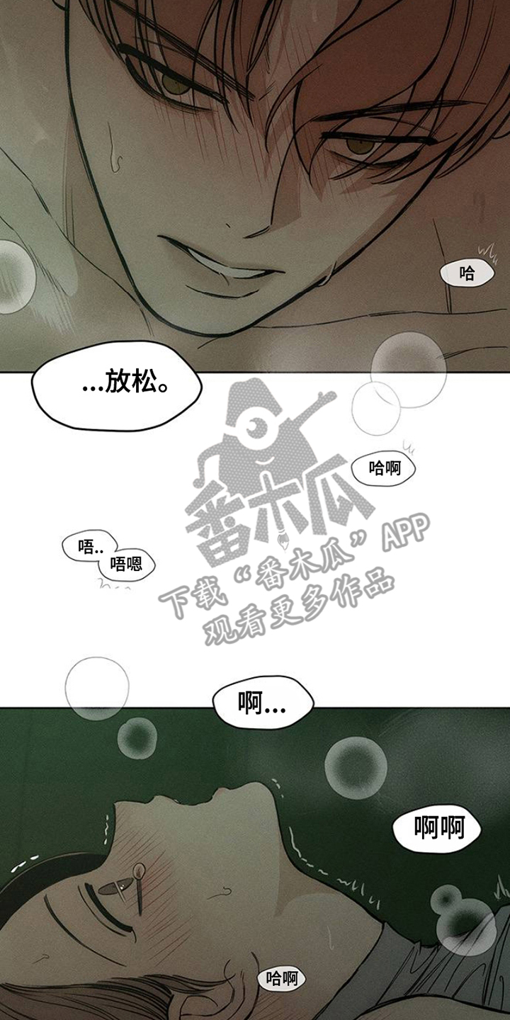 枯萎的花伤心的泪漫画,第34章：注定1图