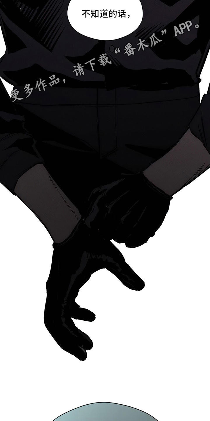 枯萎的花伤心的泪漫画免费漫画,第19章：苦肉计3图