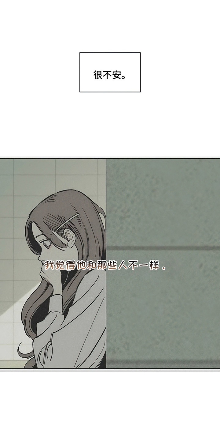 枯萎的花伤心的泪漫画,第26章：不能错过1图