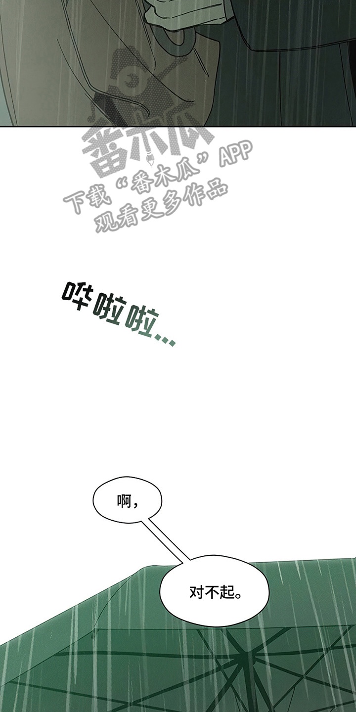 枯萎的花伤心的泪漫画,第14章：相信他4图