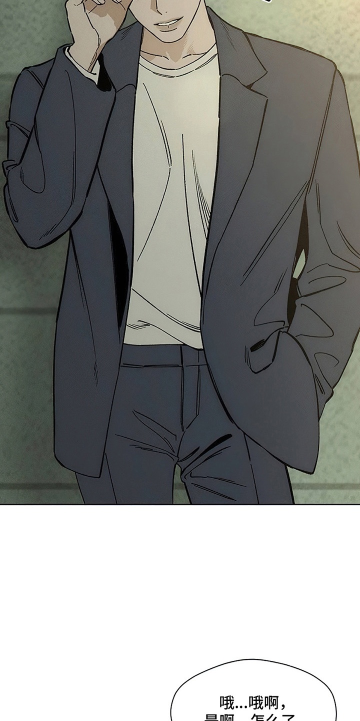 枯萎的花伤心的泪漫画,第26章：不能错过3图