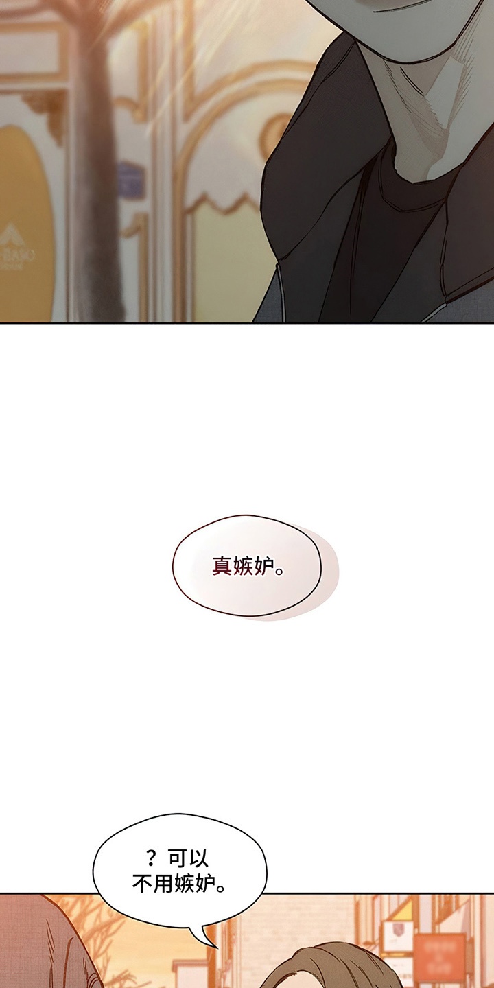 枯萎的花伤心的泪同类型漫画,第25章：想被骂吗3图