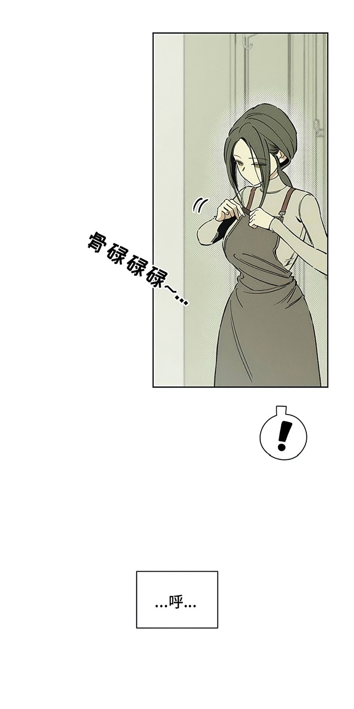 枯萎的花伤心的泪同类型漫画,第6章：没听到吧1图