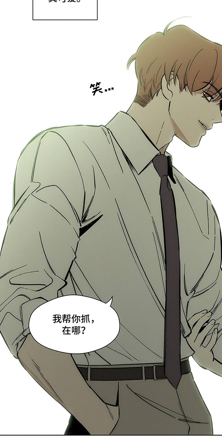 枯萎的花伤心的泪漫画免费阅读漫画,第12章：新奇体验4图