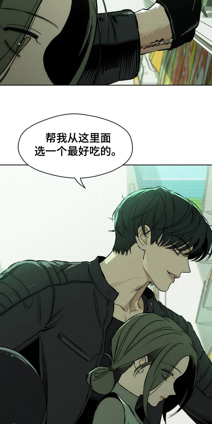 枯萎的花伤心的泪同类型漫画,第36章：手腕上是什么1图