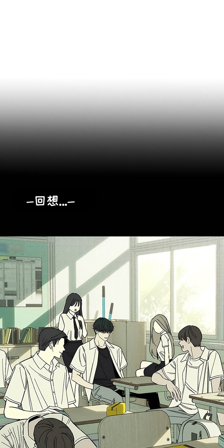 枯萎的花伤心的泪漫画,第23章：交换2图