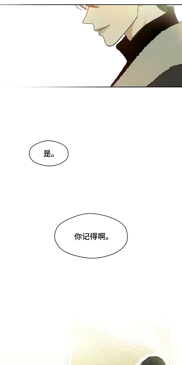 枯萎的花伤心的泪漫画,第4章：玫瑰3图