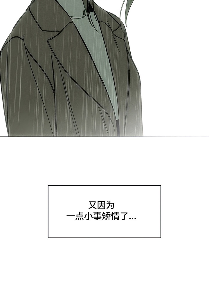 枯萎的花伤心的泪漫画免费阅读漫画,第16章：亲戚2图