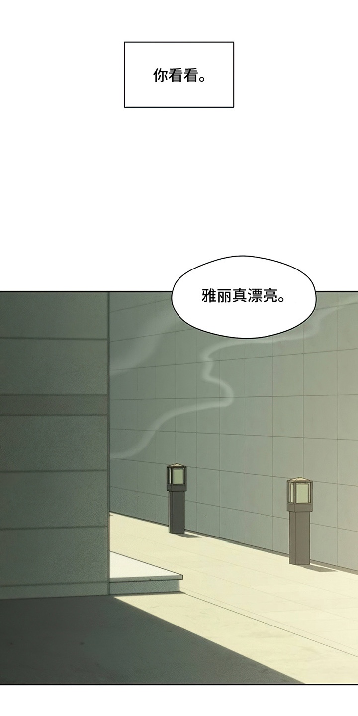 枯萎的花伤心的泪同类型漫画,第8章：单身1图