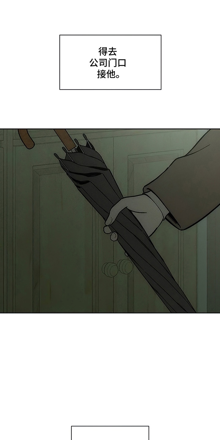 枯萎的花伤心的泪漫画,第15章：想和你认识4图